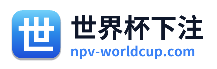 世界杯下注 Logo